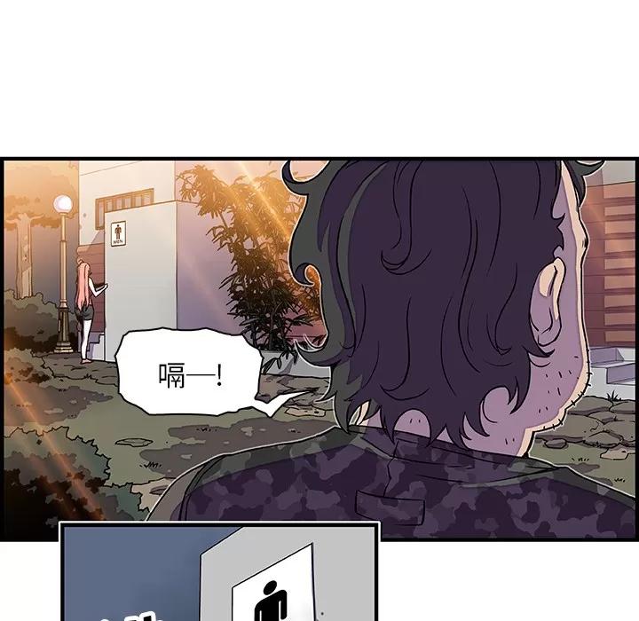 你和我的小秘密 你和我的小秘密 | 第13话 第53页