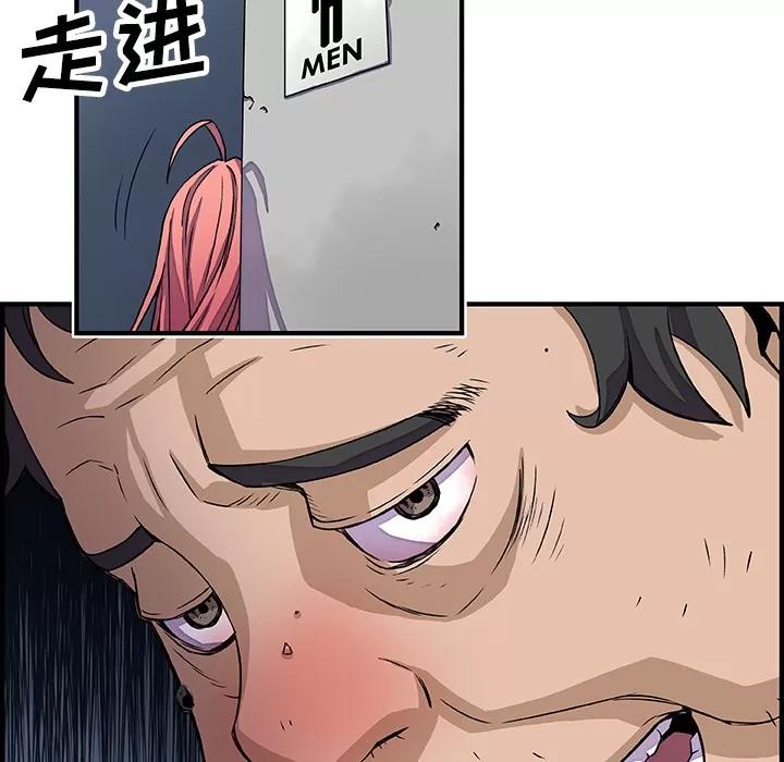 你和我的小秘密 你和我的小秘密 | 第13话 第54页