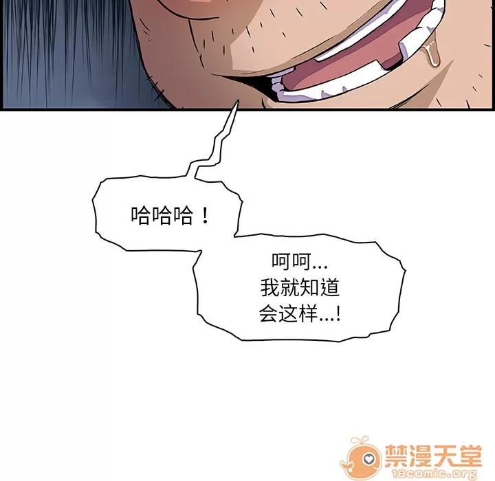 你和我的小秘密 你和我的小秘密 | 第13话 第55页