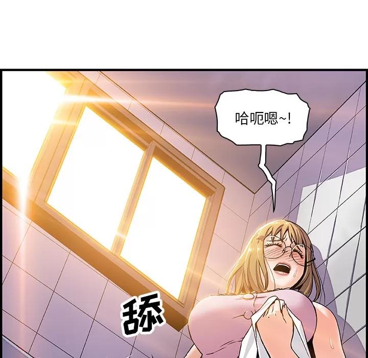 你和我的小秘密 你和我的小秘密 | 第13话 第56页