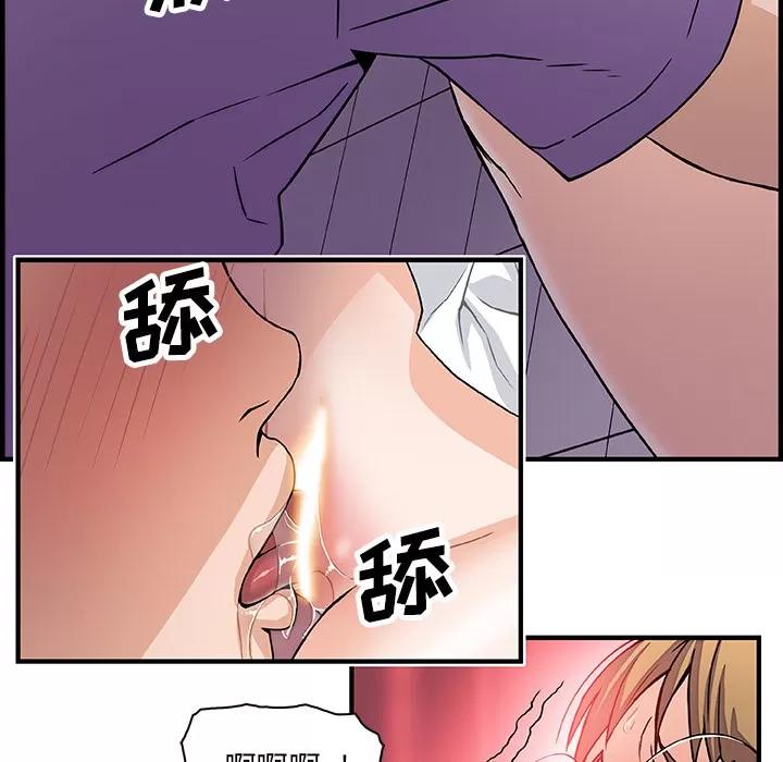 你和我的小秘密 你和我的小秘密 | 第13话 第58页