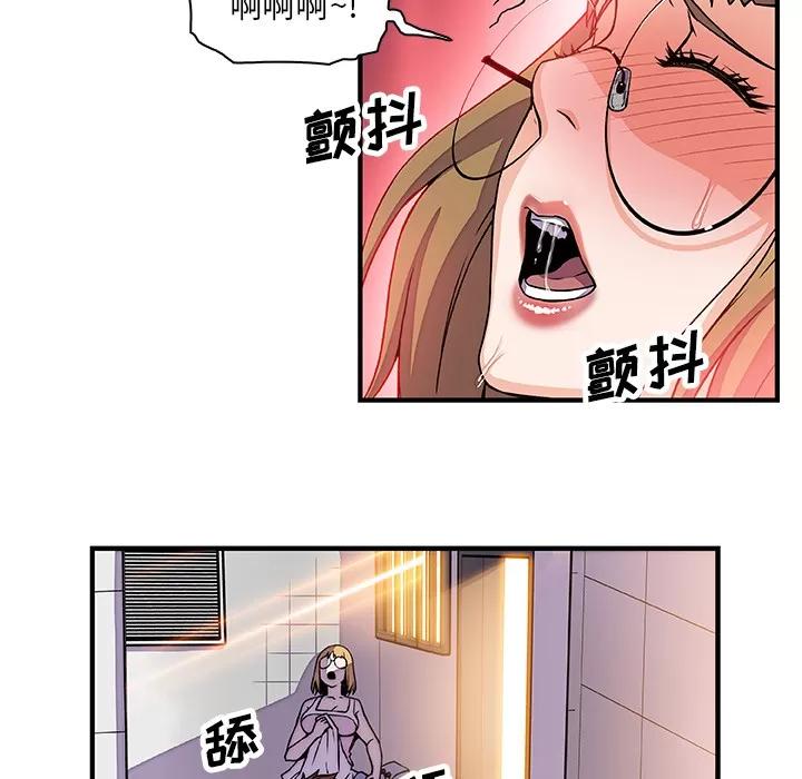你和我的小秘密 你和我的小秘密 | 第13话 第59页
