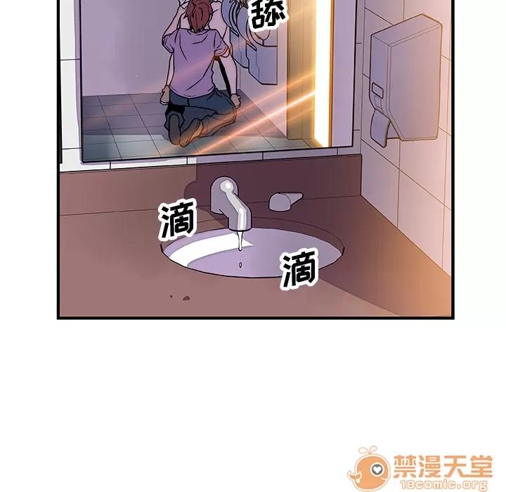 你和我的小秘密 你和我的小秘密 | 第13话 第60页