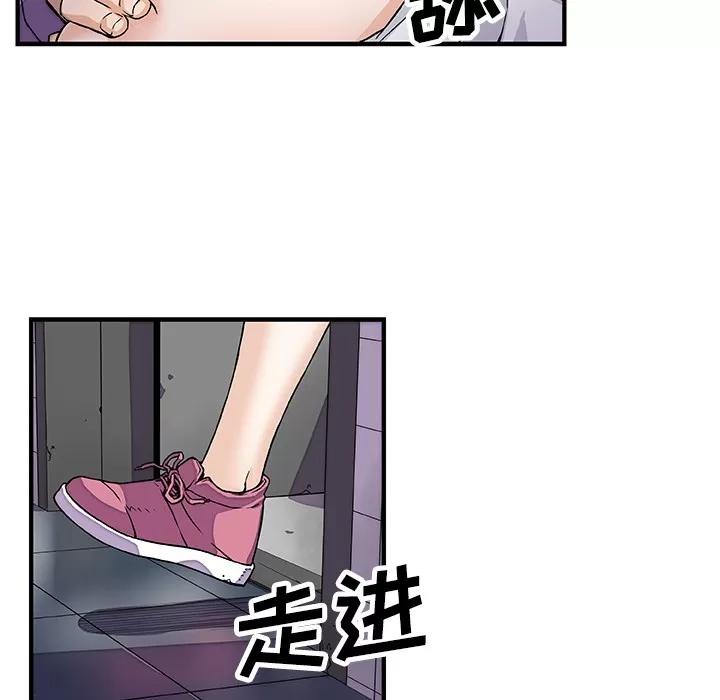 你和我的小秘密 你和我的小秘密 | 第13话 第66页