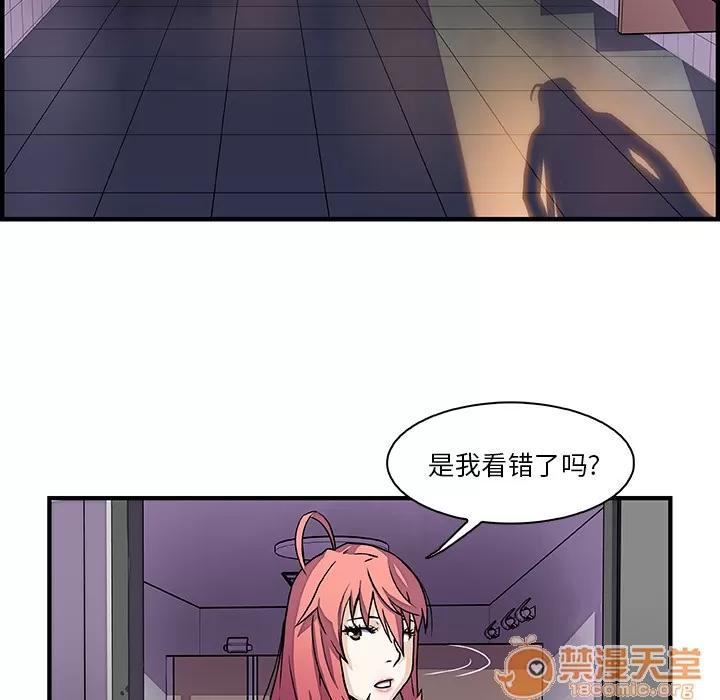你和我的小秘密 你和我的小秘密 | 第13话 第70页