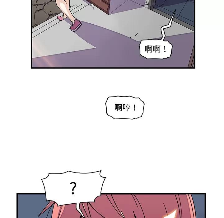 你和我的小秘密 你和我的小秘密 | 第13话 第78页