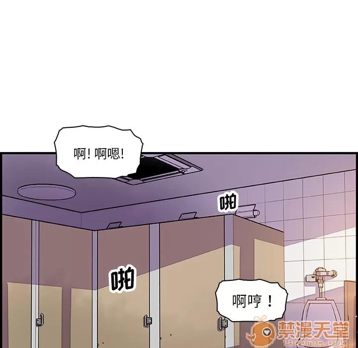 你和我的小秘密 你和我的小秘密 | 第13话 第80页
