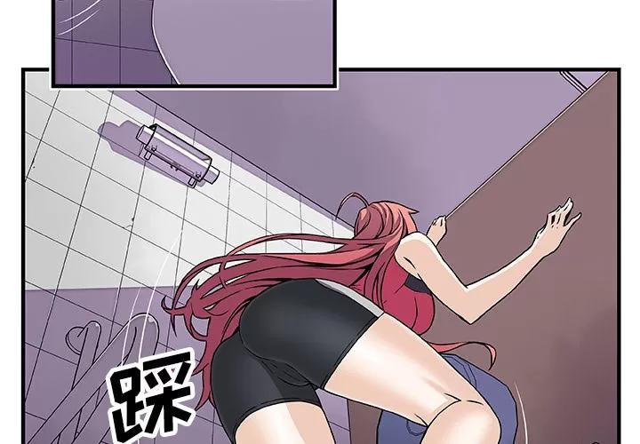 你和我的小秘密 你和我的小秘密 | 第14话 第2页