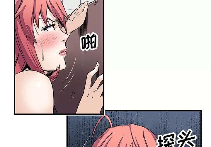 你和我的小秘密 你和我的小秘密 | 第14话 第4页