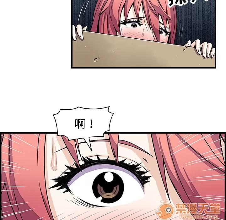 你和我的小秘密 你和我的小秘密 | 第14话 第5页