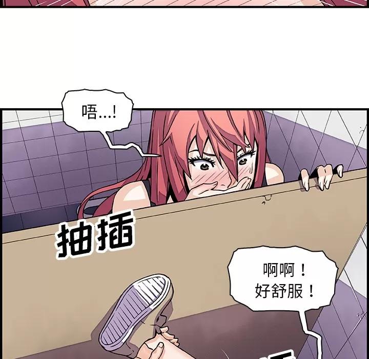 你和我的小秘密 你和我的小秘密 | 第14话 第6页