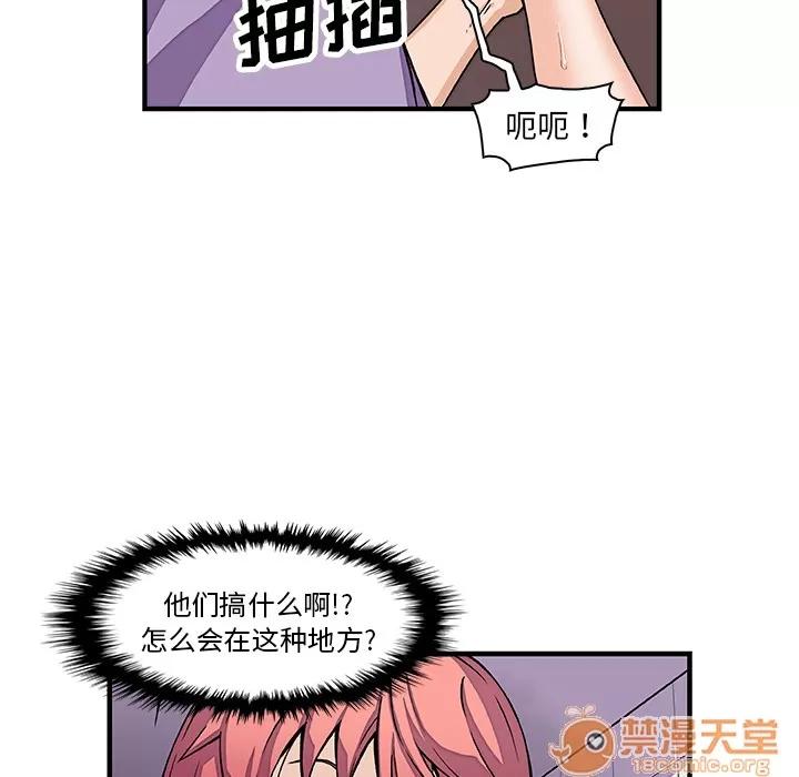 你和我的小秘密 你和我的小秘密 | 第14话 第10页