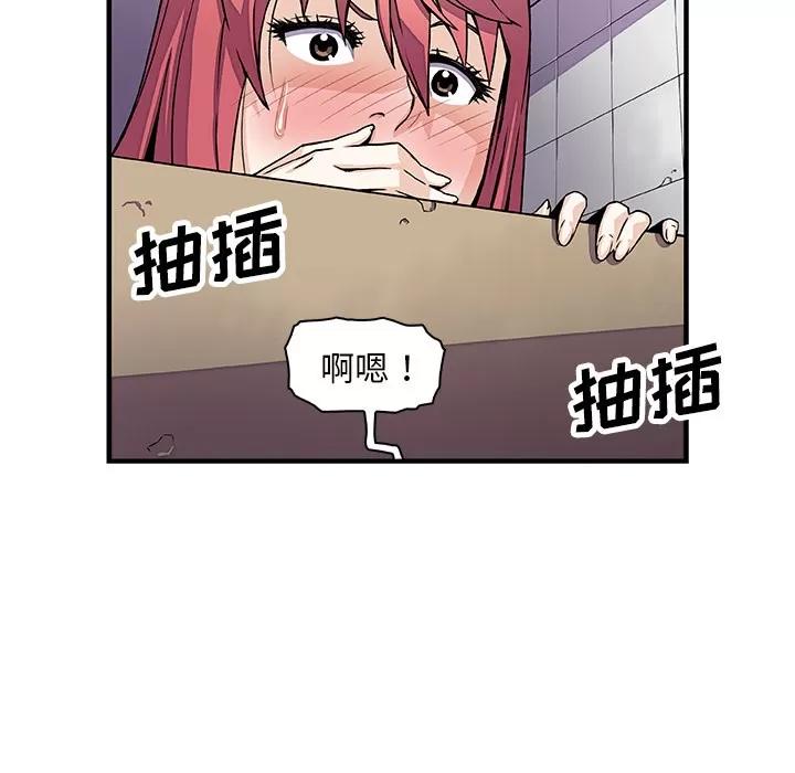 你和我的小秘密 你和我的小秘密 | 第14话 第11页