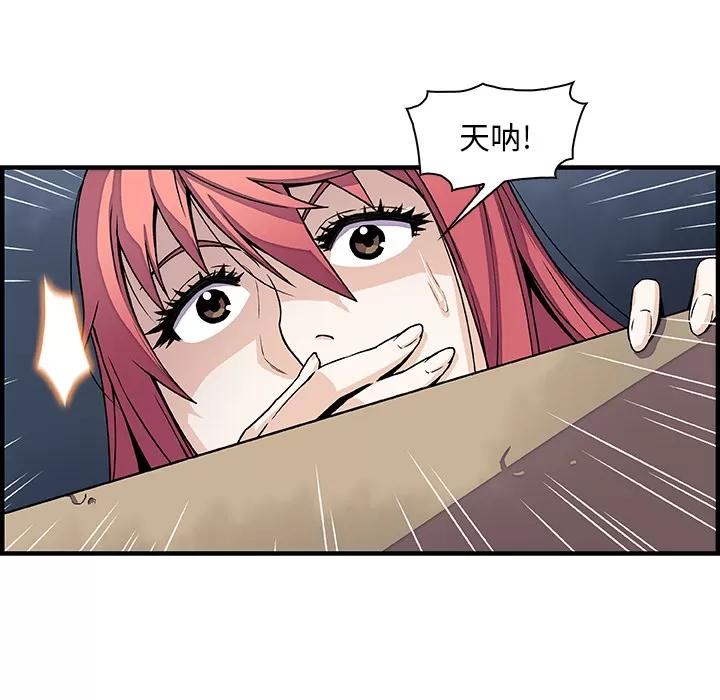 你和我的小秘密 你和我的小秘密 | 第14话 第14页