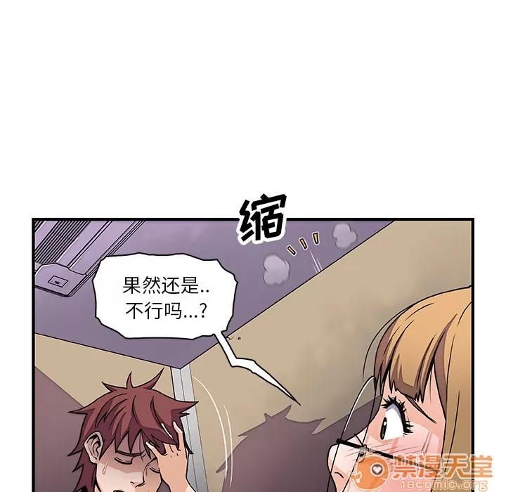 你和我的小秘密 你和我的小秘密 | 第14话 第15页