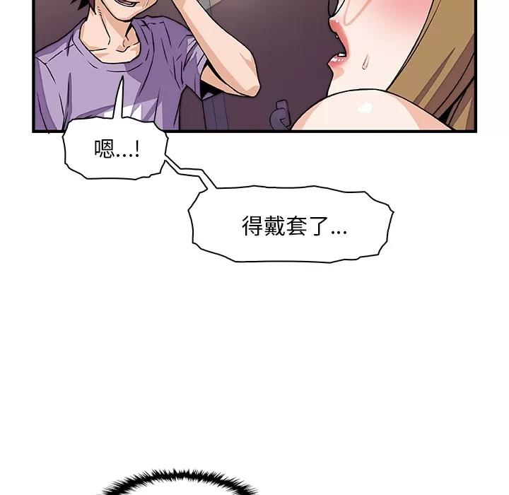 你和我的小秘密 你和我的小秘密 | 第14话 第16页
