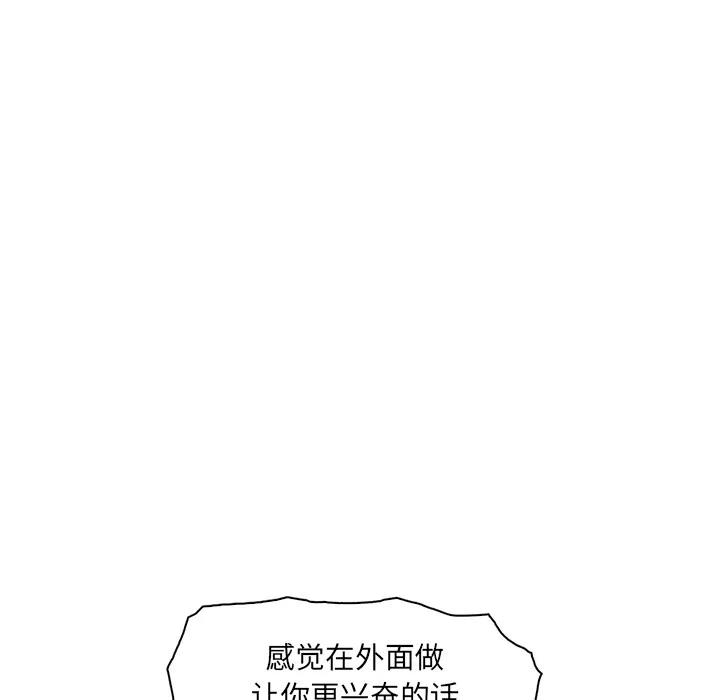 你和我的小秘密 你和我的小秘密 | 第14话 第18页