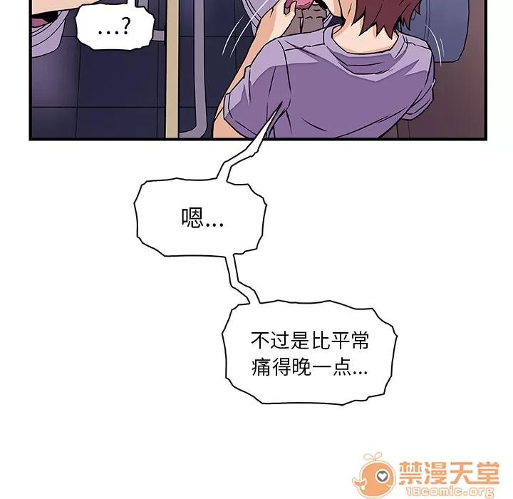 你和我的小秘密 你和我的小秘密 | 第14话 第20页