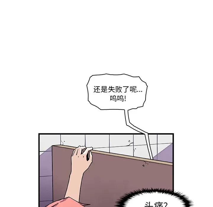 你和我的小秘密 你和我的小秘密 | 第14话 第21页