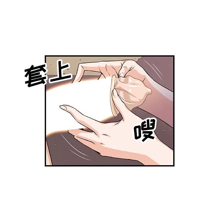 你和我的小秘密 你和我的小秘密 | 第14话 第23页