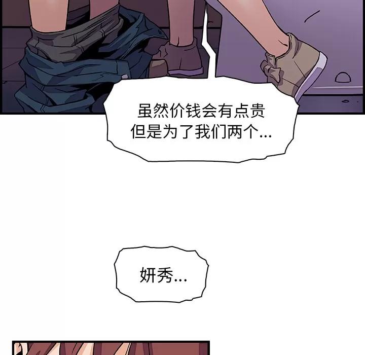 你和我的小秘密 你和我的小秘密 | 第14话 第26页