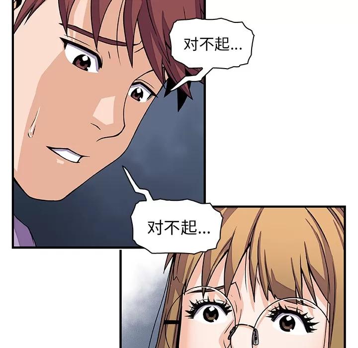 你和我的小秘密 你和我的小秘密 | 第14话 第27页
