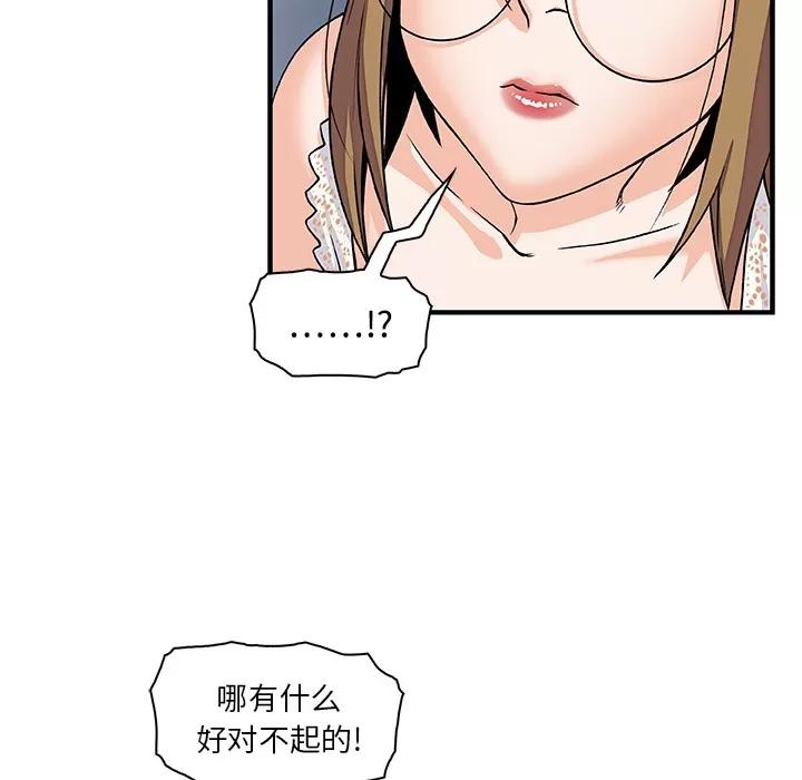 你和我的小秘密 你和我的小秘密 | 第14话 第28页