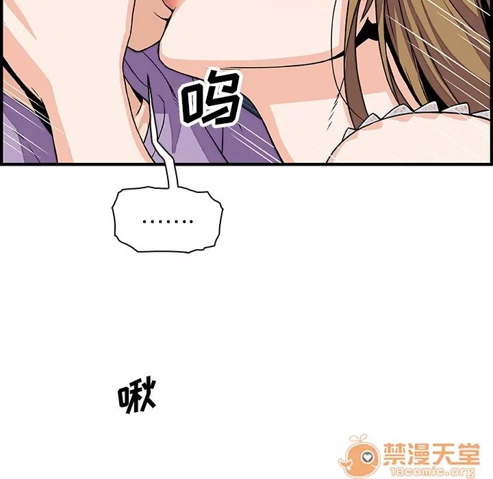 你和我的小秘密 你和我的小秘密 | 第14话 第30页