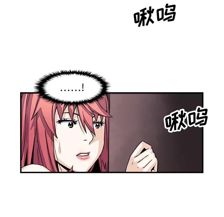 你和我的小秘密 你和我的小秘密 | 第14话 第31页