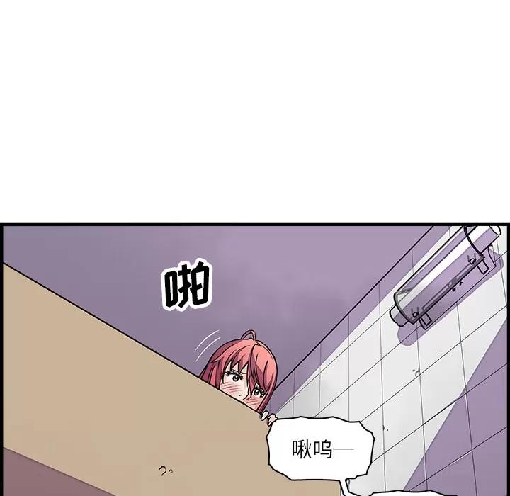 你和我的小秘密 你和我的小秘密 | 第14话 第32页