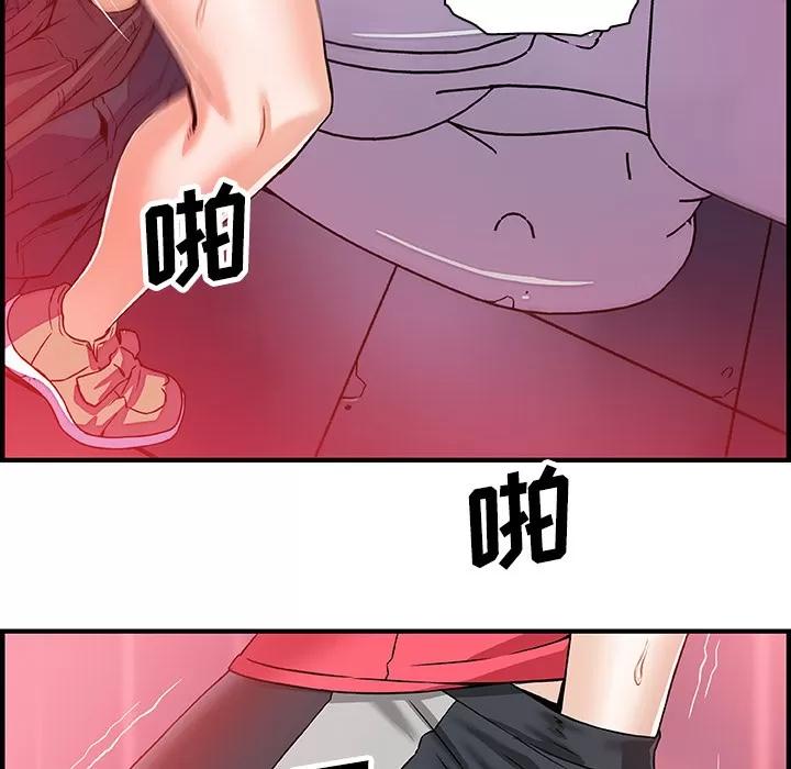 你和我的小秘密 你和我的小秘密 | 第14话 第43页