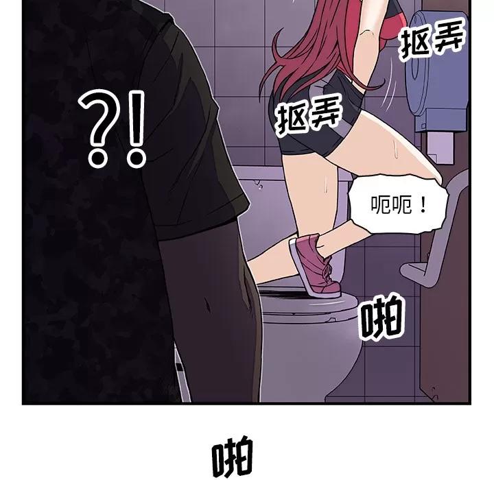 你和我的小秘密 你和我的小秘密 | 第14话 第47页