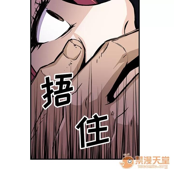你和我的小秘密 你和我的小秘密 | 第14话 第50页