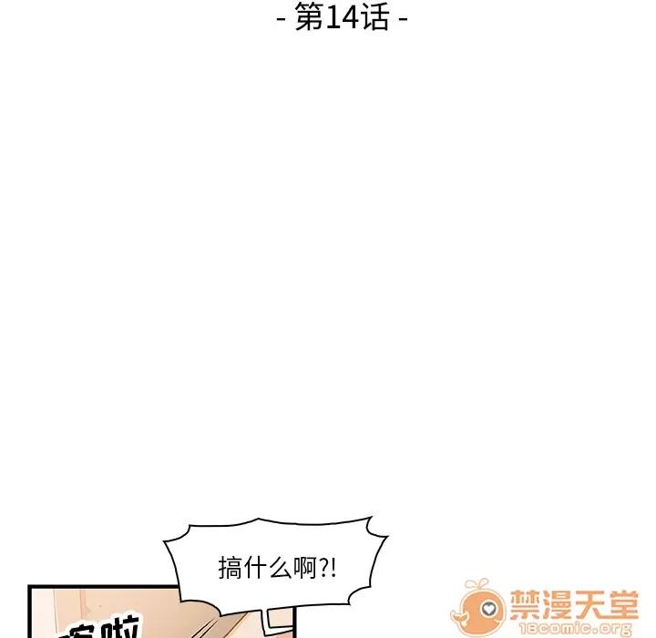 你和我的小秘密 你和我的小秘密 | 第14话 第55页