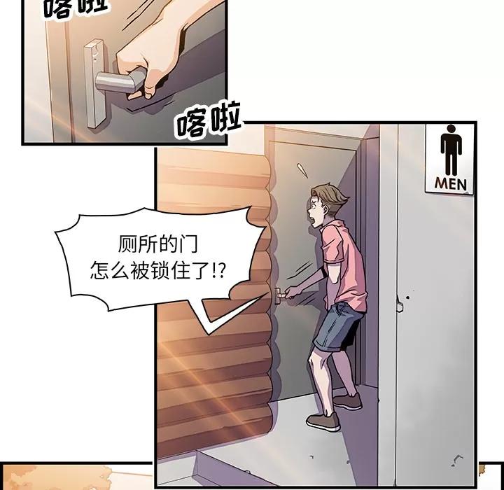 你和我的小秘密 你和我的小秘密 | 第14话 第56页