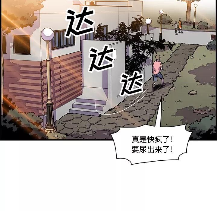 你和我的小秘密 你和我的小秘密 | 第14话 第57页
