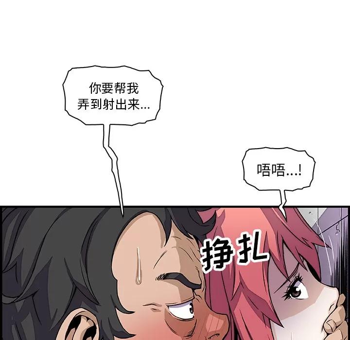 你和我的小秘密 你和我的小秘密 | 第14话 第59页