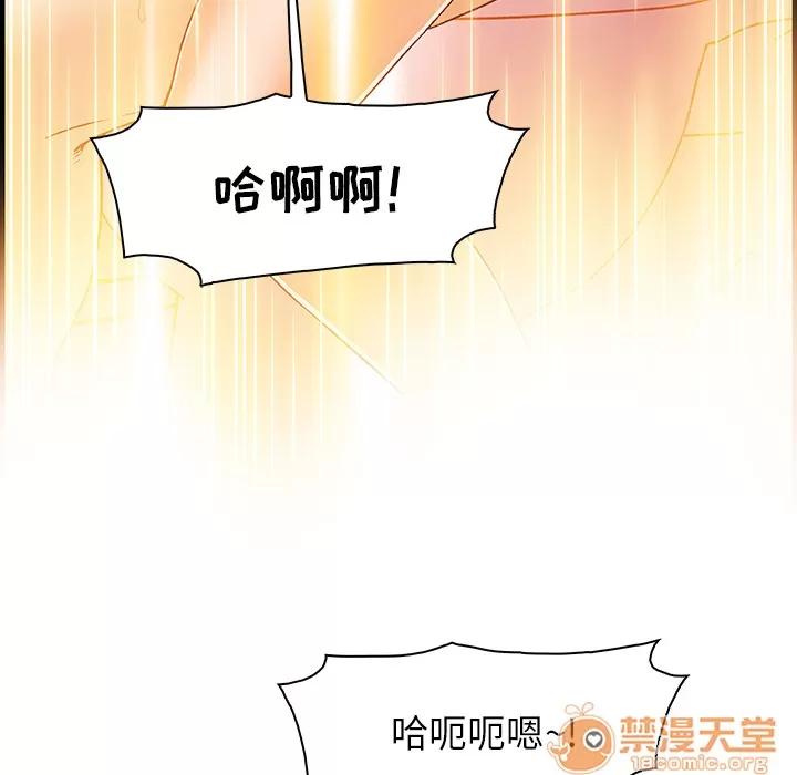 你和我的小秘密 你和我的小秘密 | 第14话 第75页