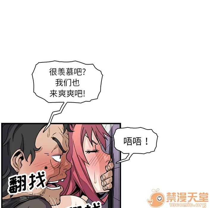 你和我的小秘密 你和我的小秘密 | 第14话 第80页