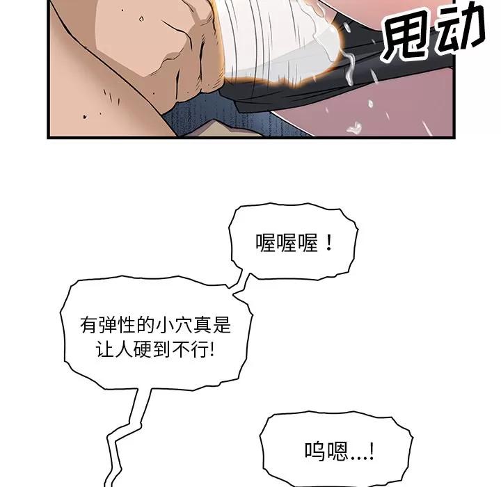 你和我的小秘密 你和我的小秘密 | 第14话 第91页