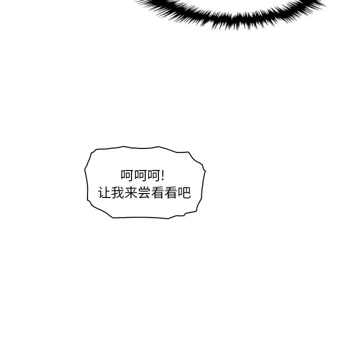 你和我的小秘密 你和我的小秘密 | 第14话 第93页