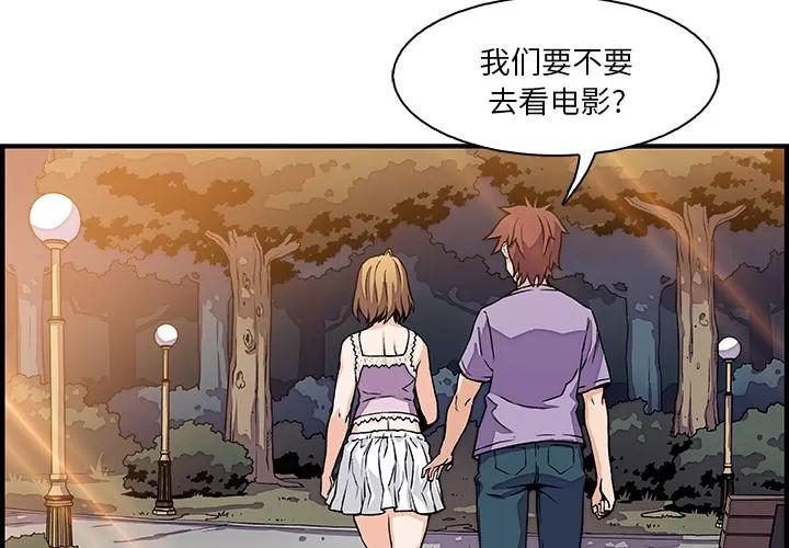 你和我的小秘密 你和我的小秘密 | 第15话 第4页