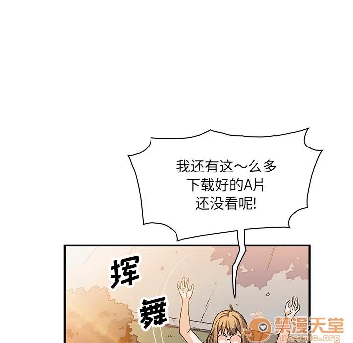 你和我的小秘密 你和我的小秘密 | 第15话 第10页