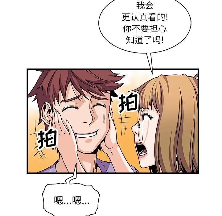 你和我的小秘密 你和我的小秘密 | 第15话 第13页