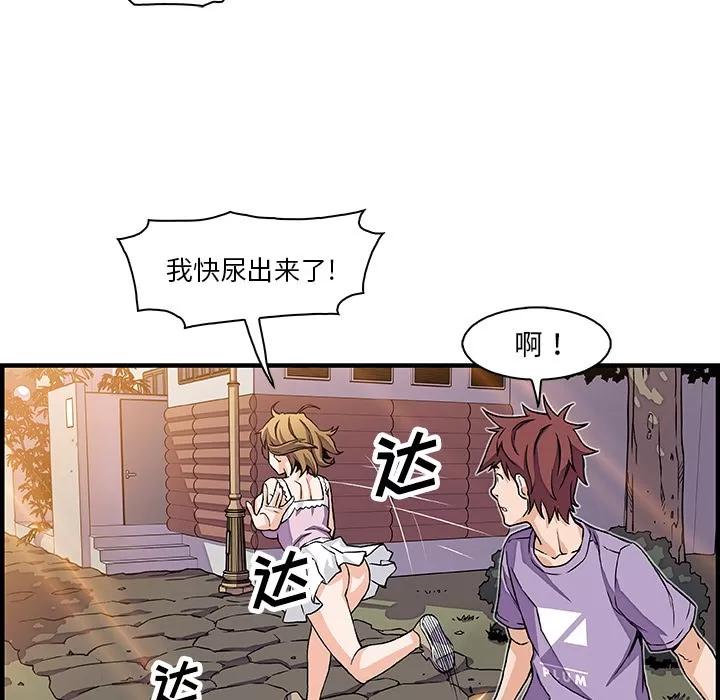 你和我的小秘密 你和我的小秘密 | 第15话 第17页