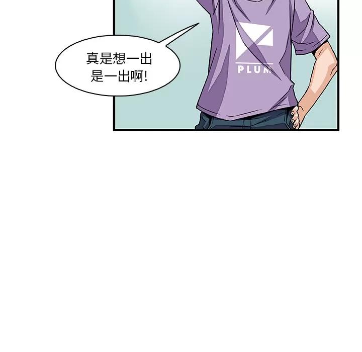 你和我的小秘密 你和我的小秘密 | 第15话 第19页