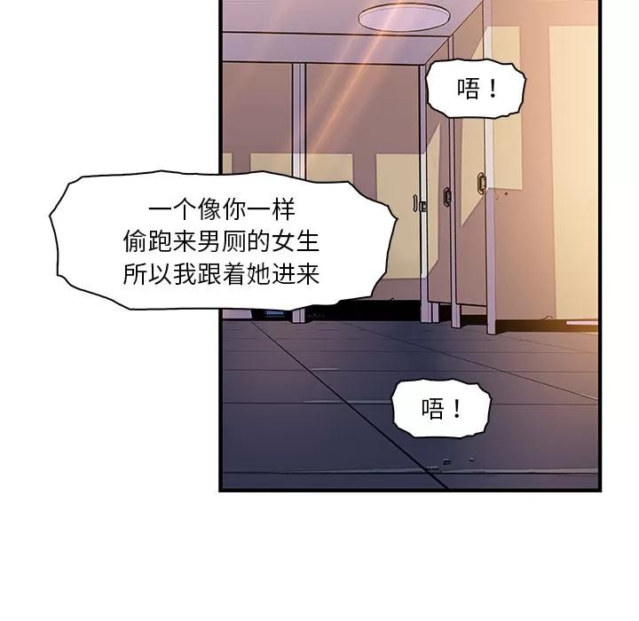 你和我的小秘密 你和我的小秘密 | 第15话 第24页