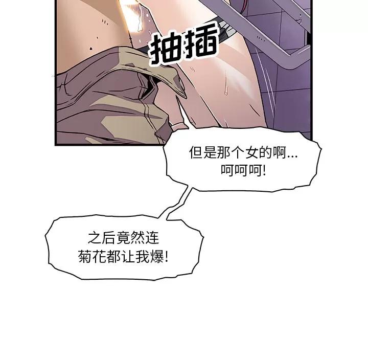 你和我的小秘密 你和我的小秘密 | 第15话 第26页