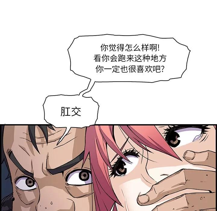 你和我的小秘密 你和我的小秘密 | 第15话 第27页