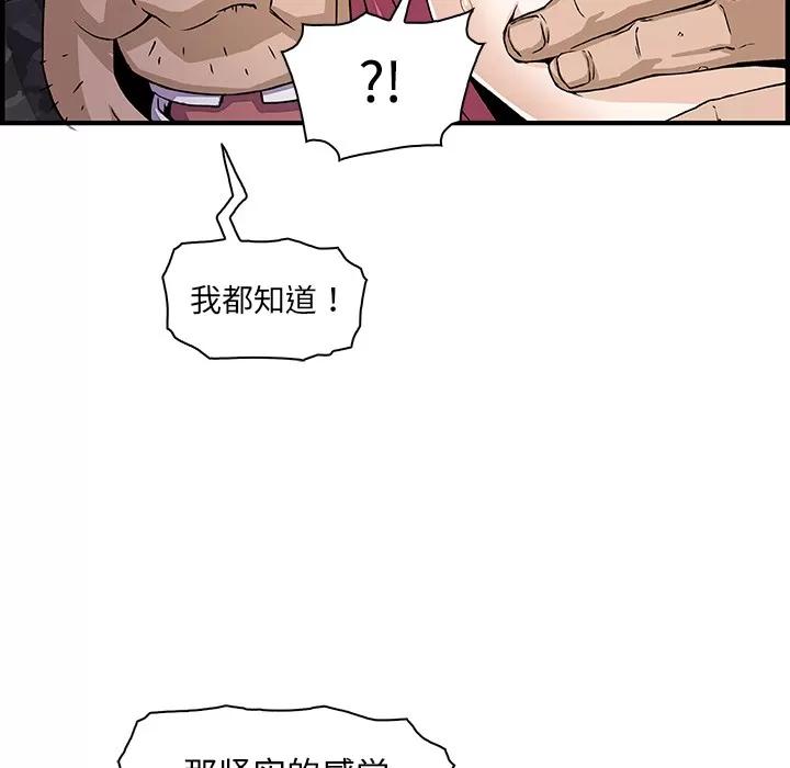 你和我的小秘密 你和我的小秘密 | 第15话 第28页